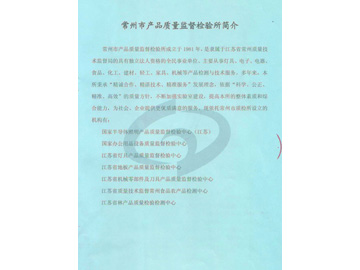 環(huán)保檢測報告4