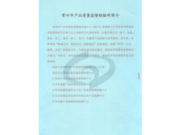 防火檢測報告4