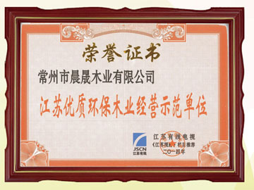 環(huán)保證書(shū)