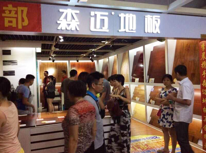 森邁地板深圳專賣店團購火爆來襲，你還在等什么？
