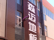 大商匯專(zhuān)賣(mài)店