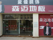 宜良專(zhuān)賣(mài)店