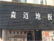 楚雄專(zhuān)賣(mài)店