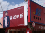麗江專(zhuān)賣(mài)店