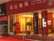 曲靖專(zhuān)賣(mài)店