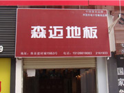 邵通專(zhuān)賣(mài)店