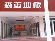 開(kāi)遠專(zhuān)賣(mài)店