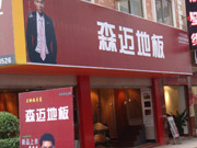 玉溪專(zhuān)賣(mài)店