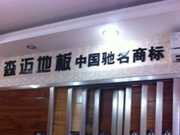 重慶專(zhuān)賣(mài)店